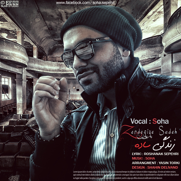 دانلود آهنگ زندگی ساده دانلود آهنگ زندگی ساده